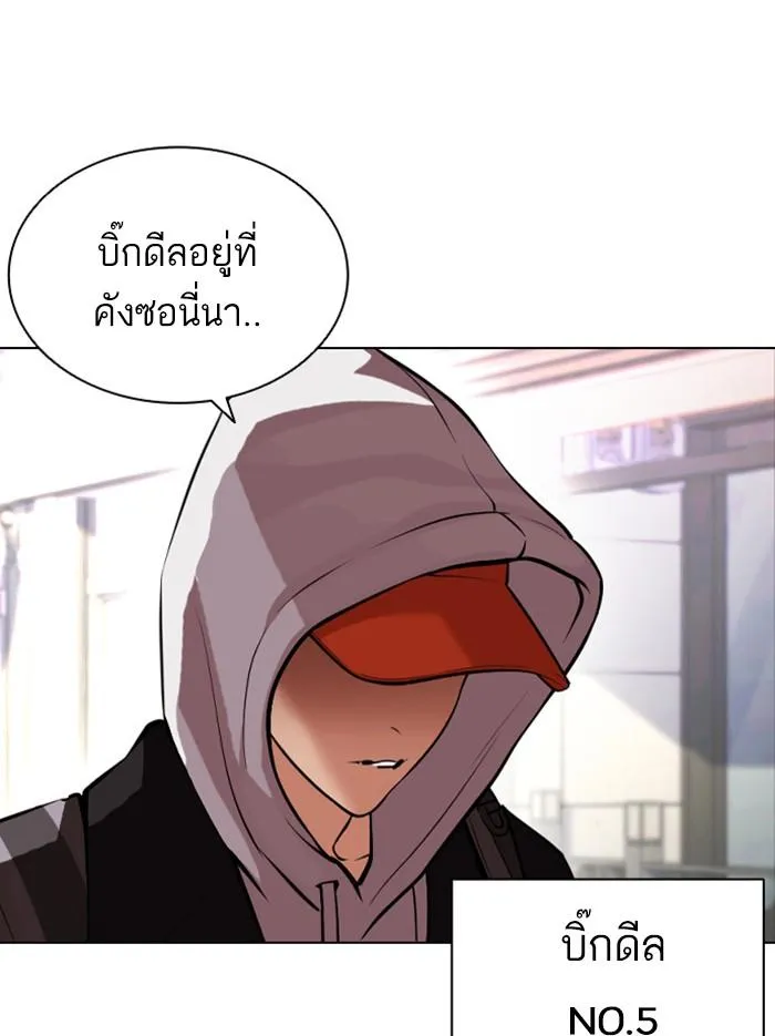Lookism ลุกคิซึม ตอนที่ 397 หน้า 171