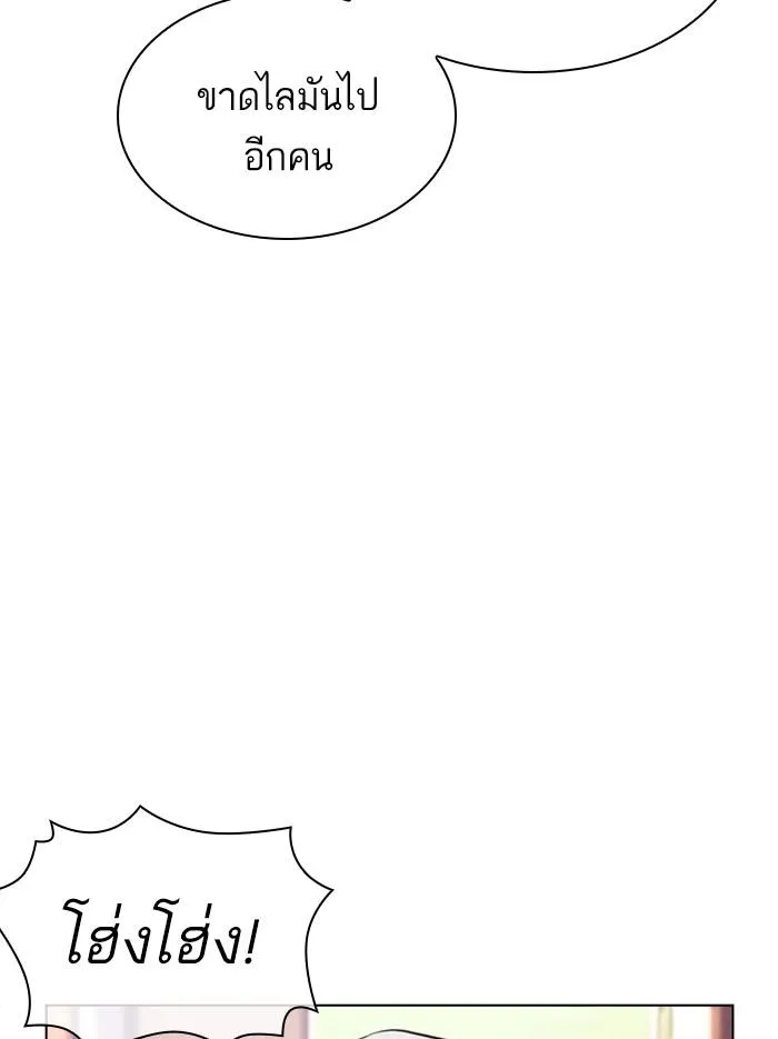 Lookism ลุกคิซึม ตอนที่ 397 หน้า 174