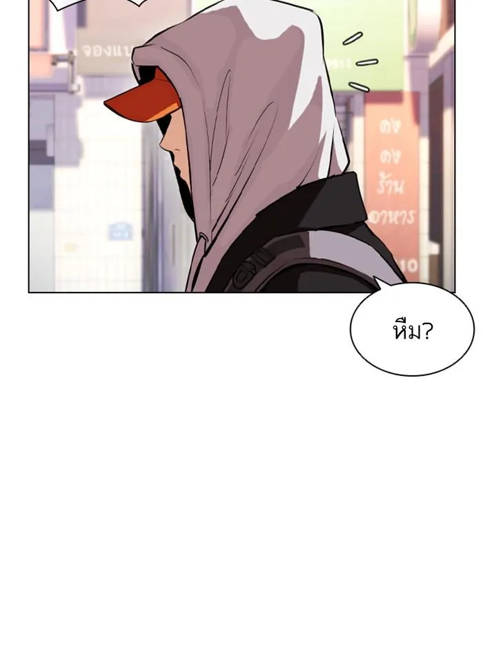 Lookism ลุกคิซึม ตอนที่ 397 หน้า 175