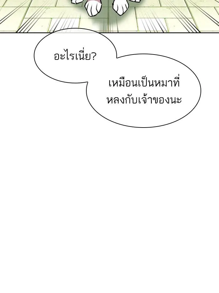Lookism ลุกคิซึม ตอนที่ 397 หน้า 177