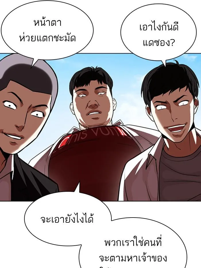 Lookism ลุกคิซึม ตอนที่ 397 หน้า 178