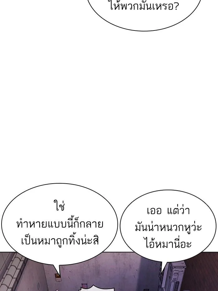 Lookism ลุกคิซึม ตอนที่ 397 หน้า 179