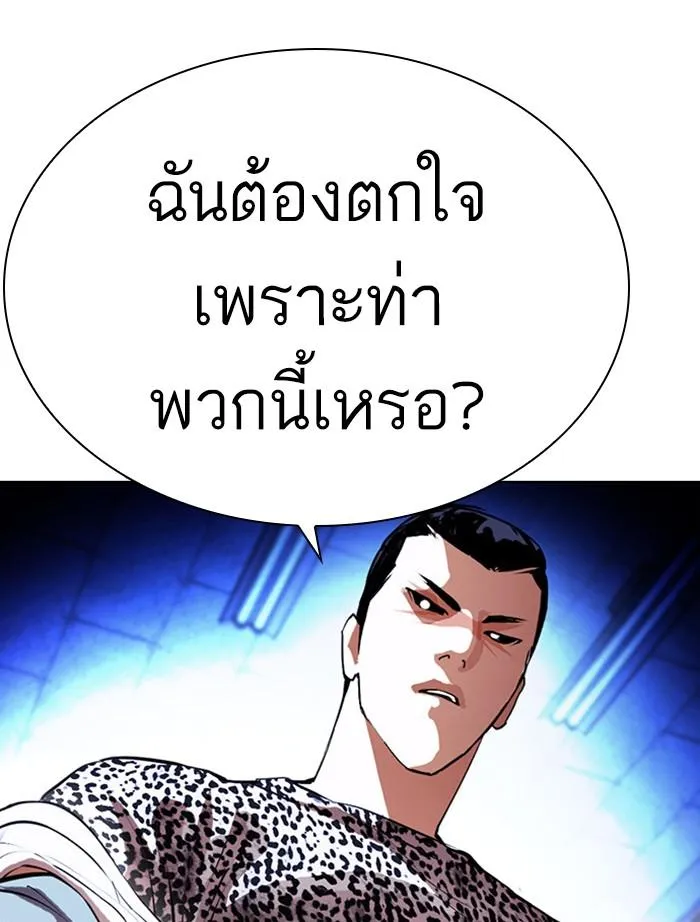 Lookism ลุกคิซึม ตอนที่ 397 หน้า 18