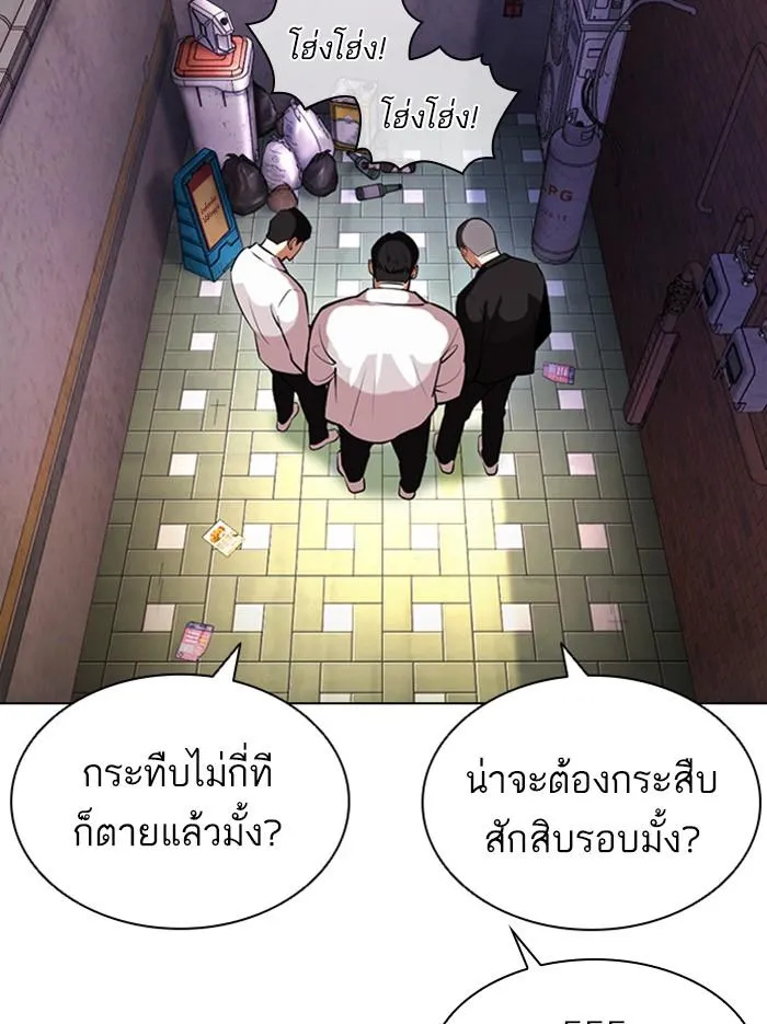 Lookism ลุกคิซึม ตอนที่ 397 หน้า 180