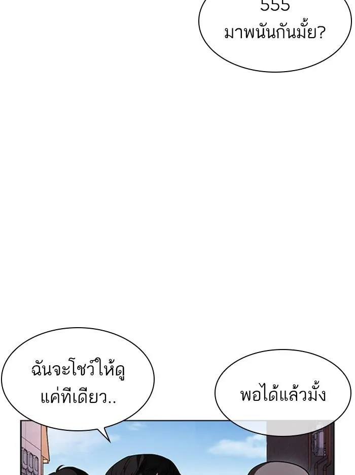 Lookism ลุกคิซึม ตอนที่ 397 หน้า 181