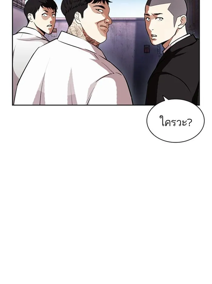 Lookism ลุกคิซึม ตอนที่ 397 หน้า 182