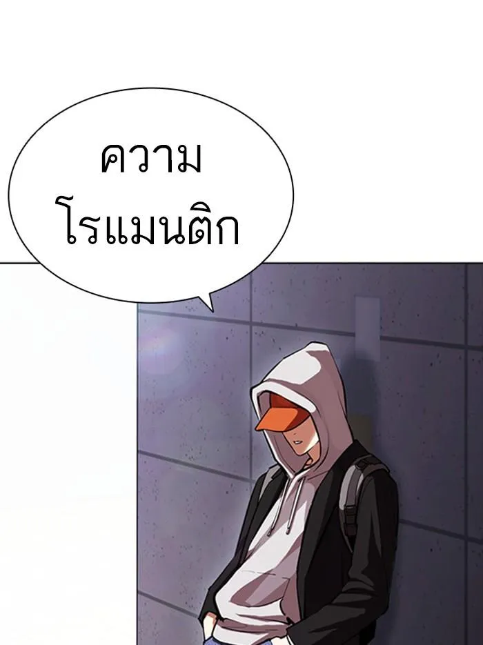 Lookism ลุกคิซึม ตอนที่ 397 หน้า 183