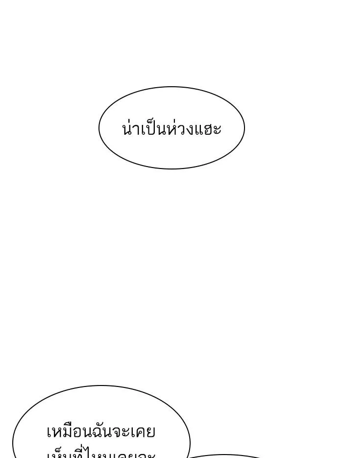 Lookism ลุกคิซึม ตอนที่ 397 หน้า 185