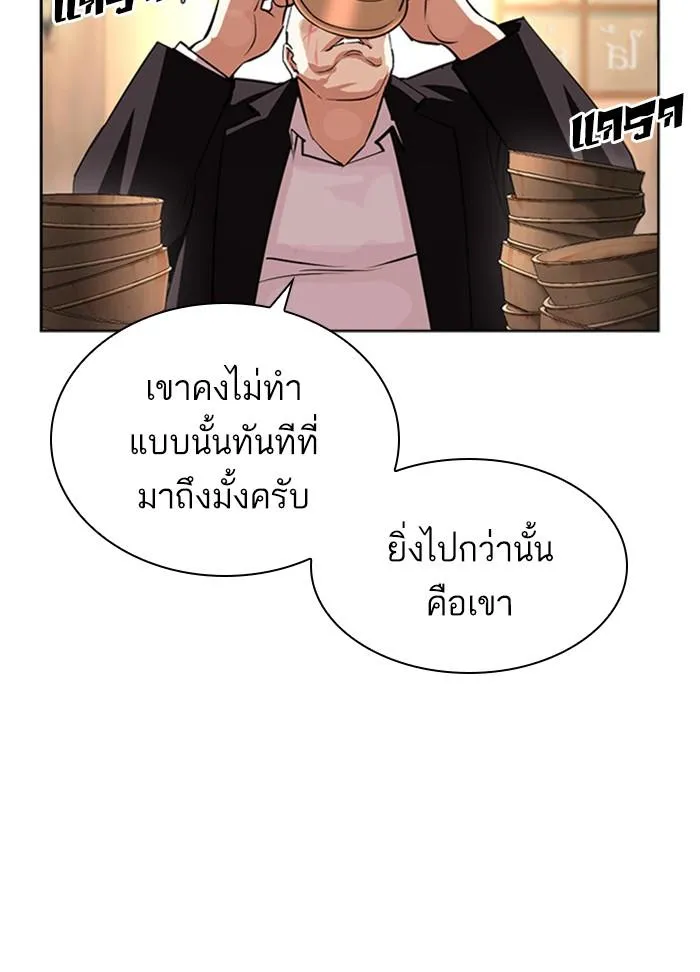 Lookism ลุกคิซึม ตอนที่ 397 หน้า 188
