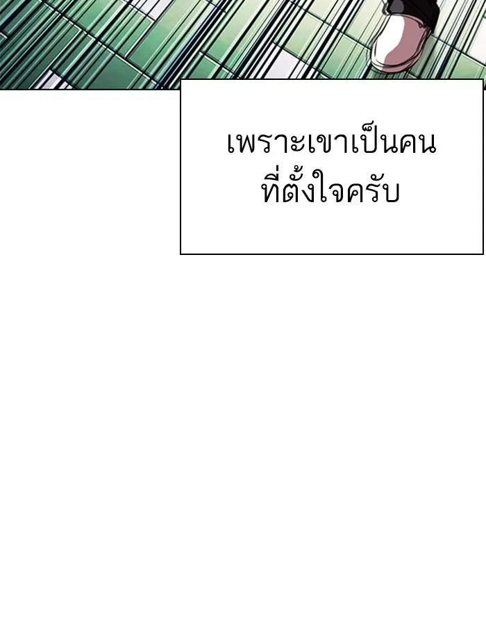 Lookism ลุกคิซึม ตอนที่ 397 หน้า 193