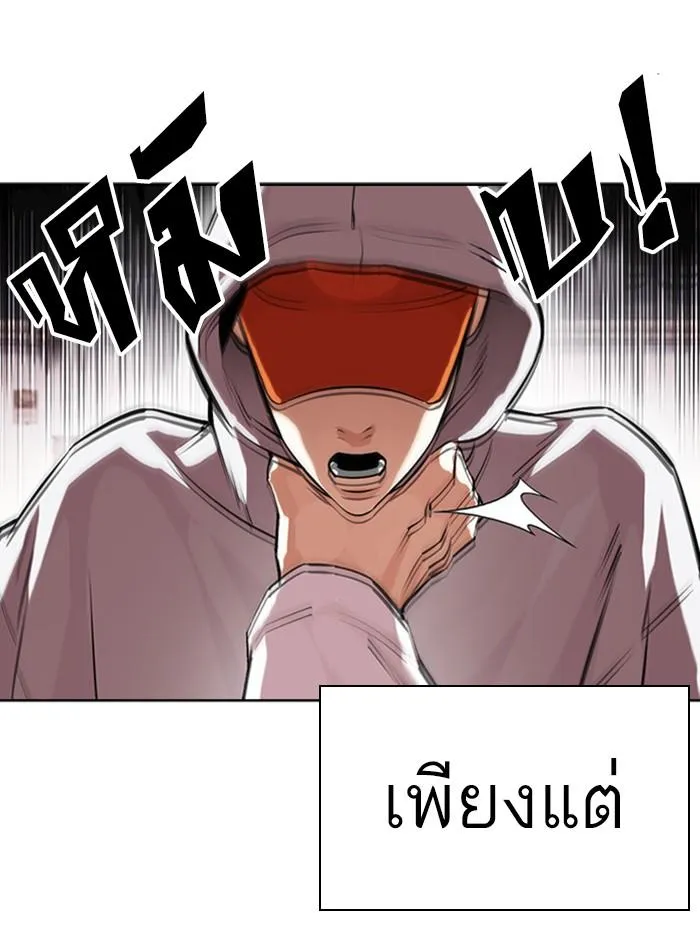 Lookism ลุกคิซึม ตอนที่ 397 หน้า 194