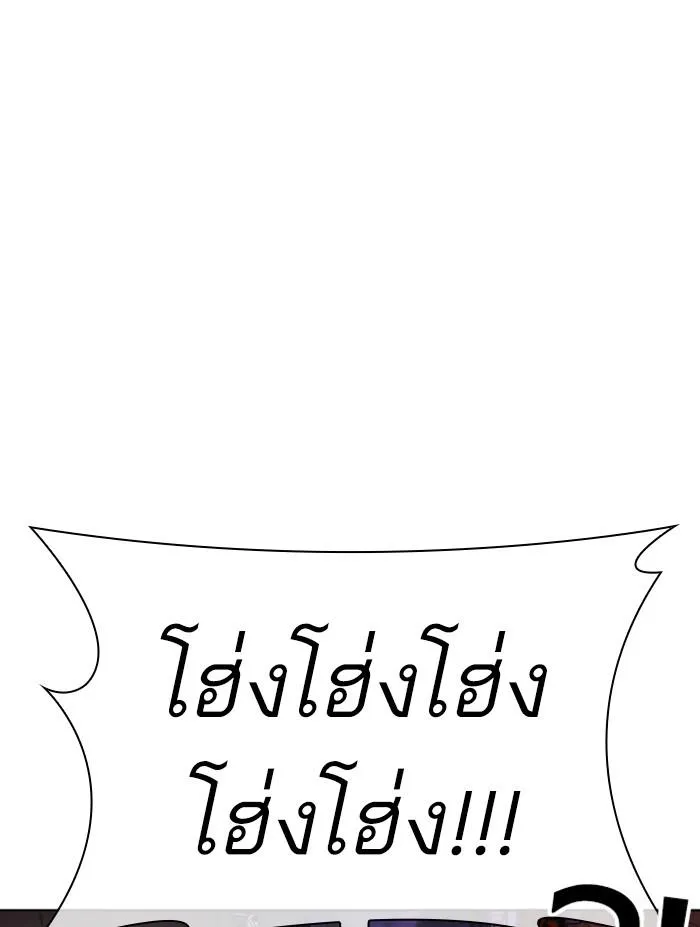 Lookism ลุกคิซึม ตอนที่ 397 หน้า 202