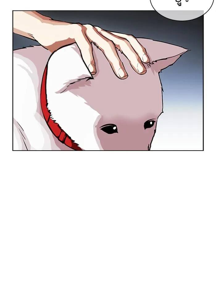 Lookism ลุกคิซึม ตอนที่ 397 หน้า 205