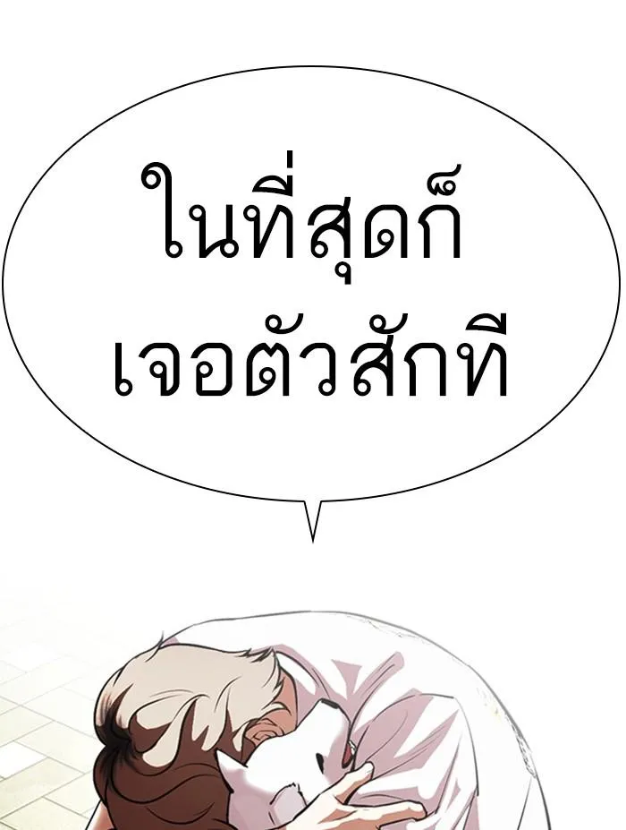 Lookism ลุกคิซึม ตอนที่ 397 หน้า 206