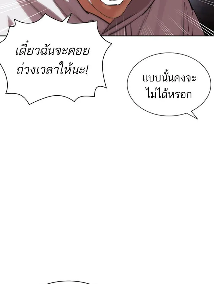 Lookism ลุกคิซึม ตอนที่ 397 หน้า 209
