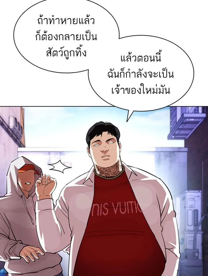 Lookism ลุกคิซึม ตอนที่ 397 หน้า 210