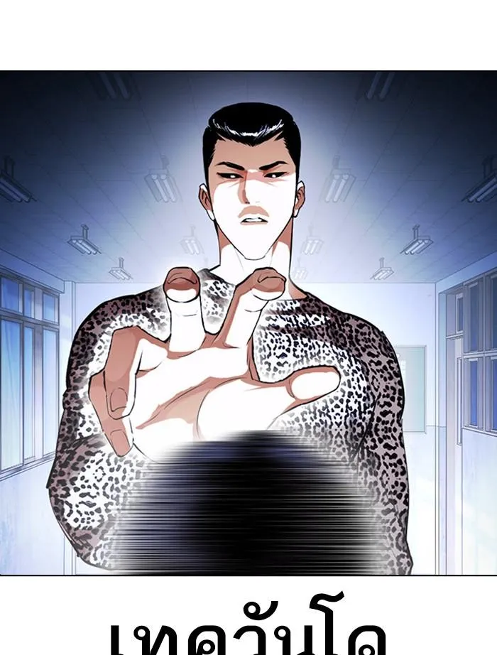 Lookism ลุกคิซึม ตอนที่ 397 หน้า 22