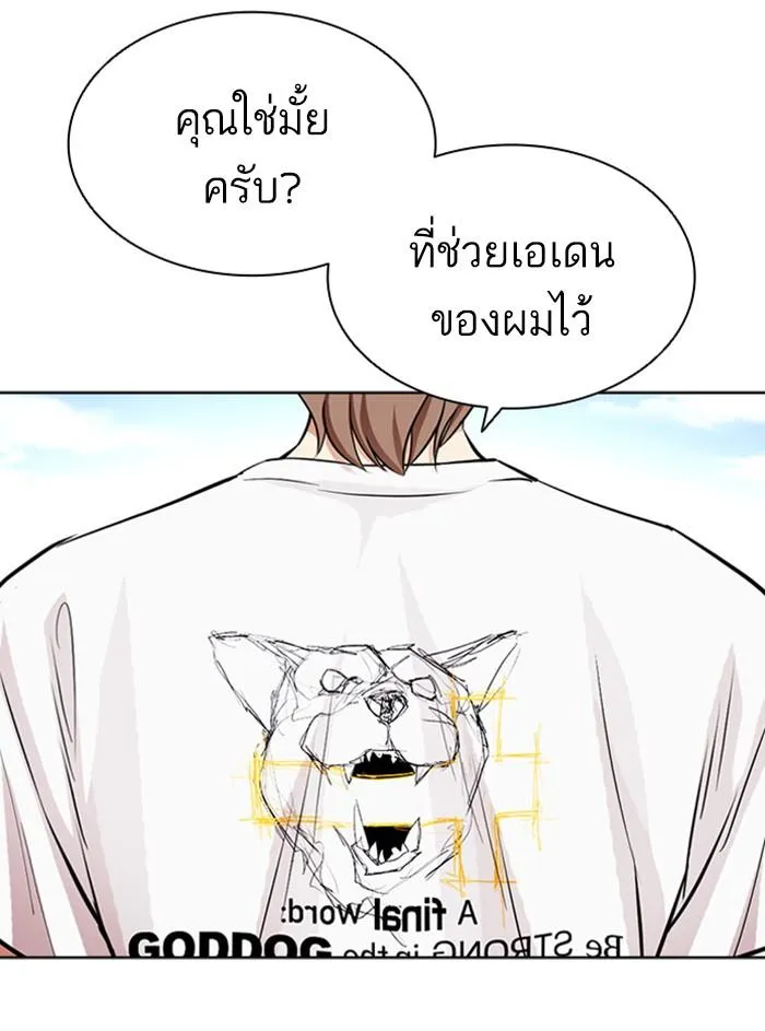 Lookism ลุกคิซึม ตอนที่ 397 หน้า 224