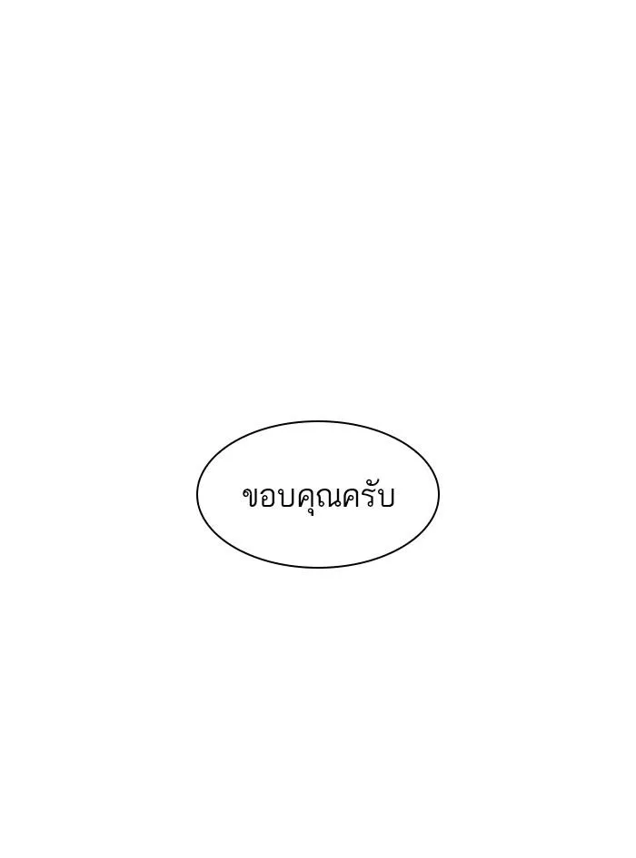 Lookism ลุกคิซึม ตอนที่ 397 หน้า 225