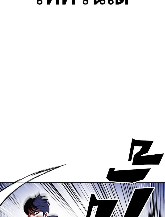 Lookism ลุกคิซึม ตอนที่ 397 หน้า 23