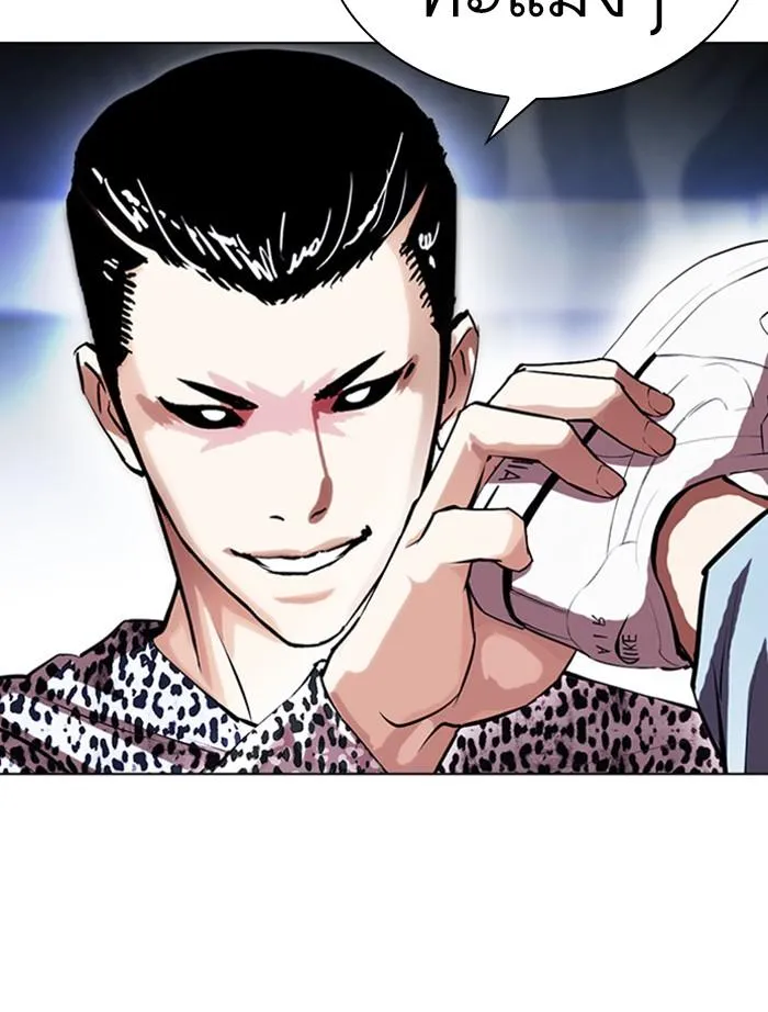 Lookism ลุกคิซึม ตอนที่ 397 หน้า 26