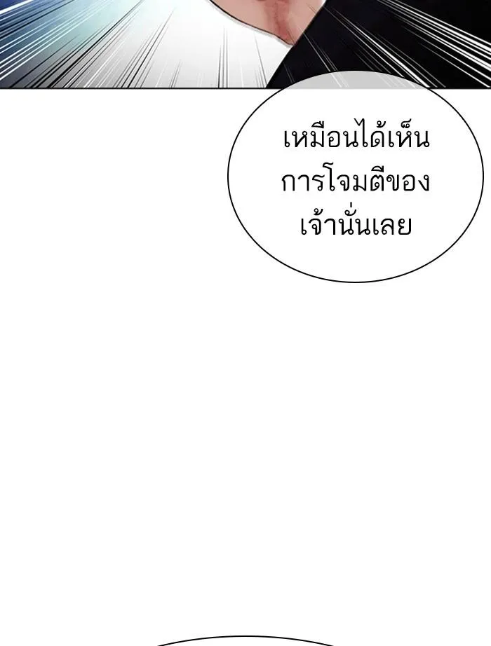 Lookism ลุกคิซึม ตอนที่ 397 หน้า 28