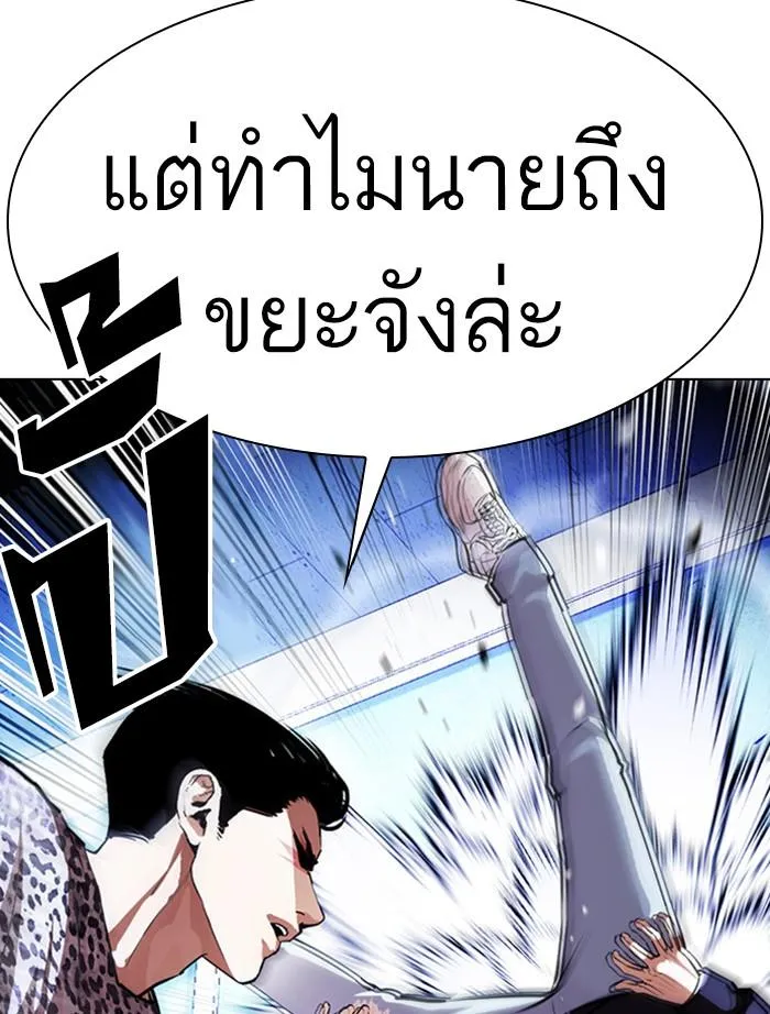 Lookism ลุกคิซึม ตอนที่ 397 หน้า 29