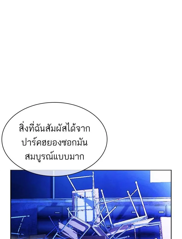 Lookism ลุกคิซึม ตอนที่ 397 หน้า 31