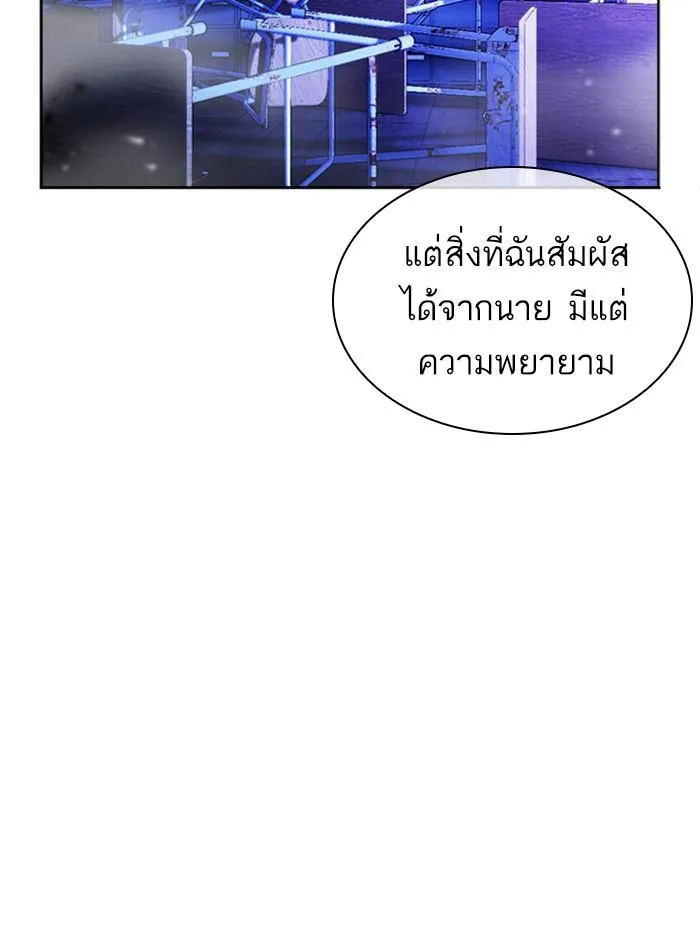 Lookism ลุกคิซึม ตอนที่ 397 หน้า 32