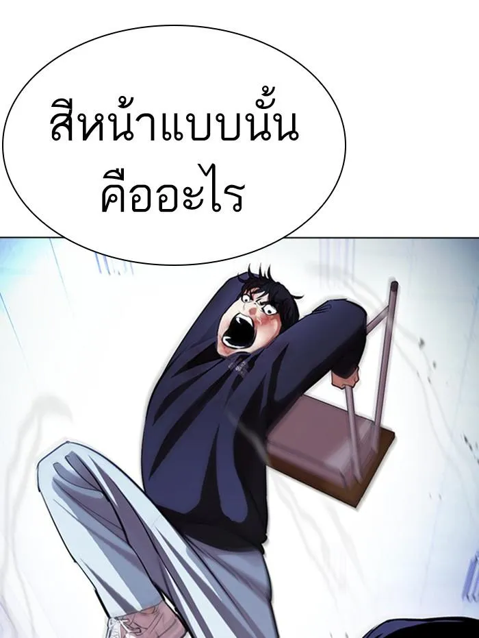 Lookism ลุกคิซึม ตอนที่ 397 หน้า 33