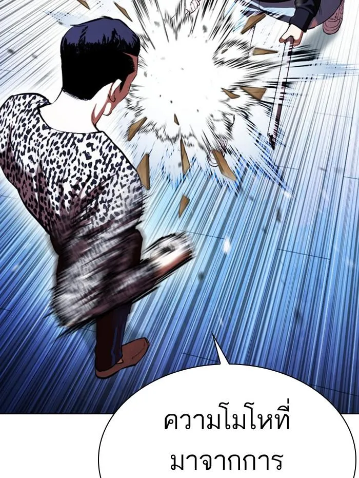 Lookism ลุกคิซึม ตอนที่ 397 หน้า 36