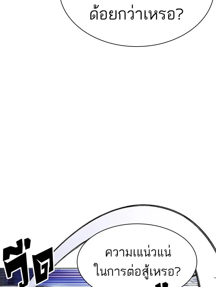 Lookism ลุกคิซึม ตอนที่ 397 หน้า 37