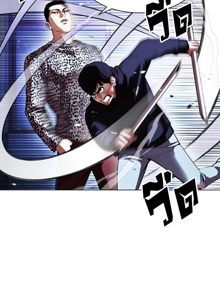 Lookism ลุกคิซึม ตอนที่ 397 หน้า 38