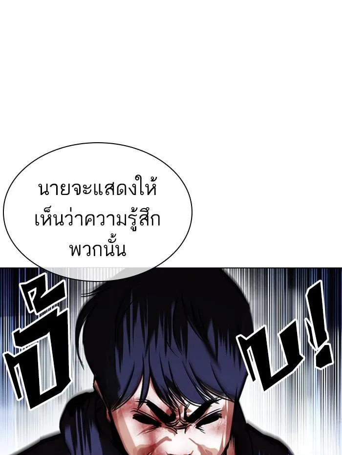 Lookism ลุกคิซึม ตอนที่ 397 หน้า 39
