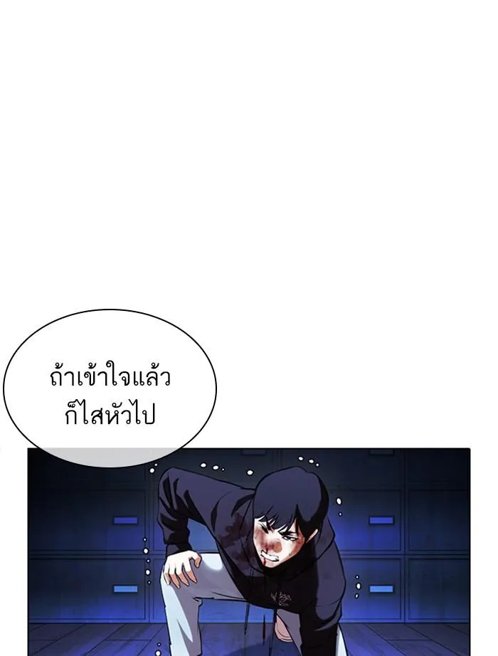 Lookism ลุกคิซึม ตอนที่ 397 หน้า 4
