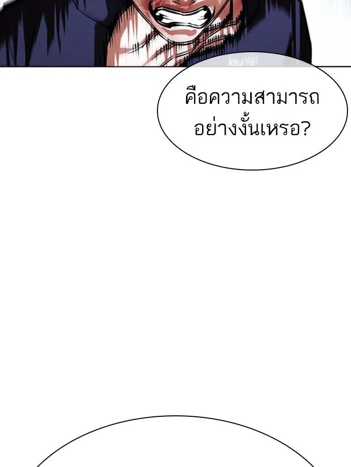 Lookism ลุกคิซึม ตอนที่ 397 หน้า 40