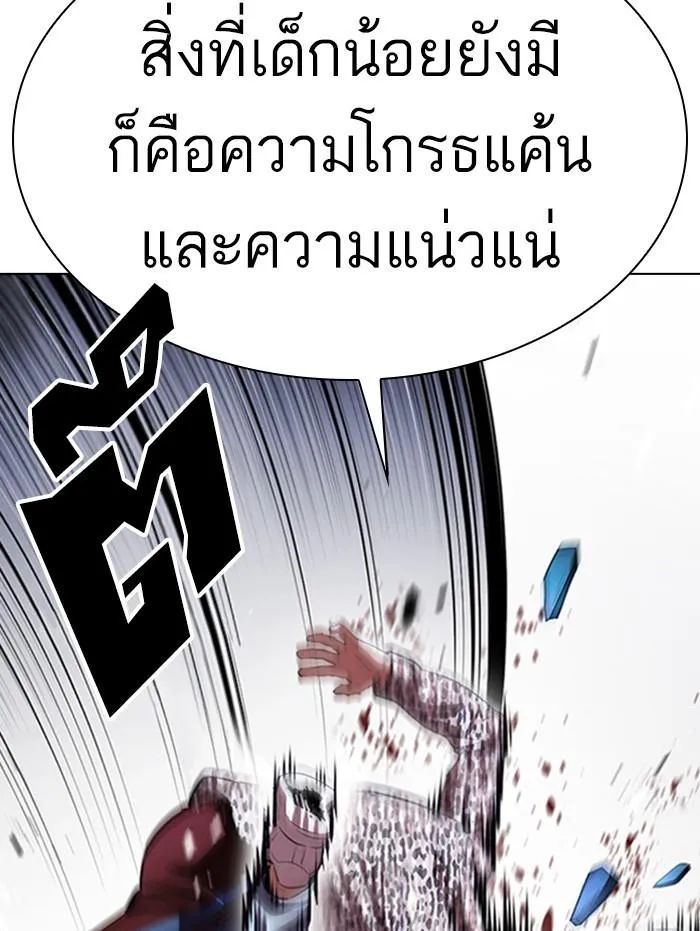 Lookism ลุกคิซึม ตอนที่ 397 หน้า 41