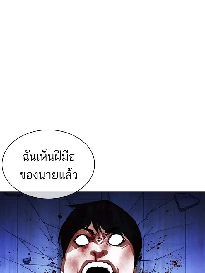 Lookism ลุกคิซึม ตอนที่ 397 หน้า 43
