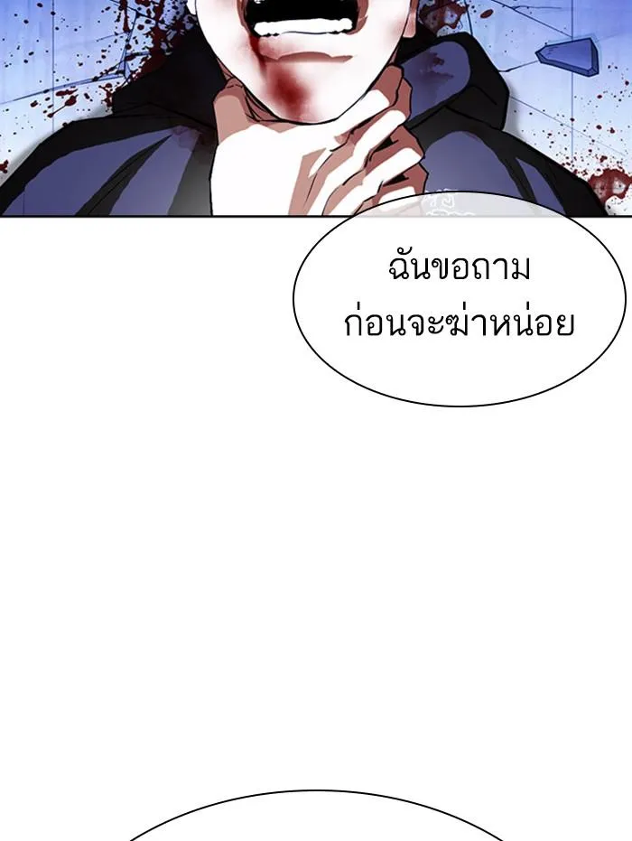 Lookism ลุกคิซึม ตอนที่ 397 หน้า 44