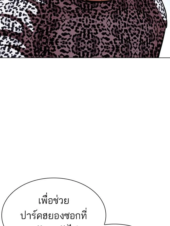 Lookism ลุกคิซึม ตอนที่ 397 หน้า 46