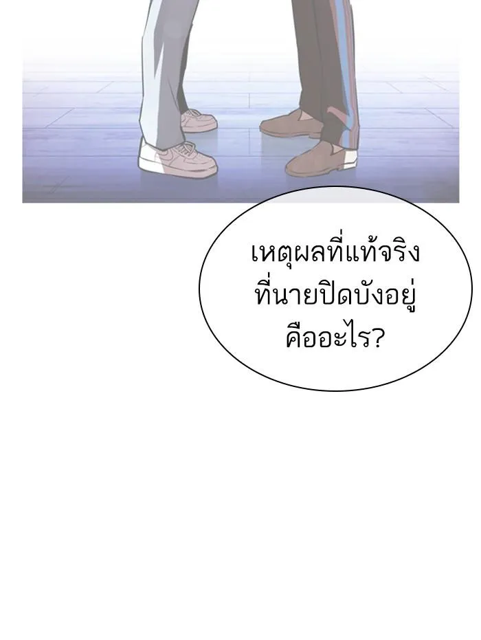 Lookism ลุกคิซึม ตอนที่ 397 หน้า 48