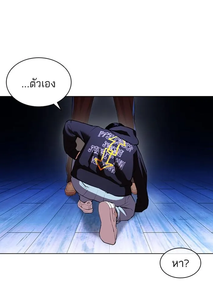 Lookism ลุกคิซึม ตอนที่ 397 หน้า 49