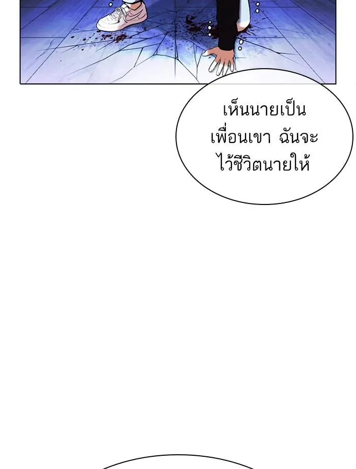 Lookism ลุกคิซึม ตอนที่ 397 หน้า 5
