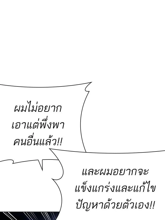 Lookism ลุกคิซึม ตอนที่ 397 หน้า 50