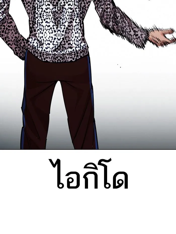 Lookism ลุกคิซึม ตอนที่ 397 หน้า 55