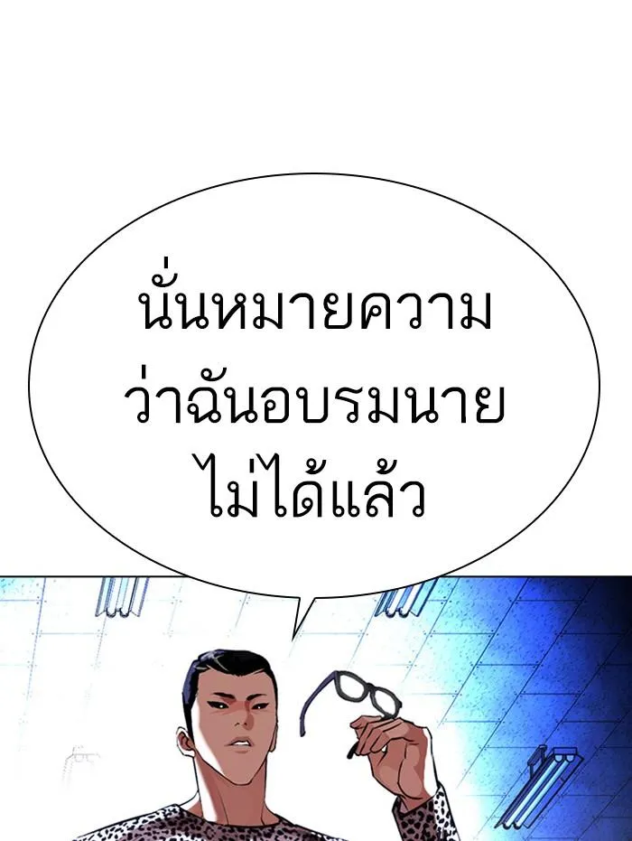 Lookism ลุกคิซึม ตอนที่ 397 หน้า 58