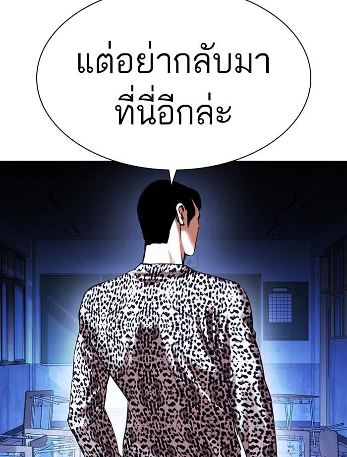 Lookism ลุกคิซึม ตอนที่ 397 หน้า 6