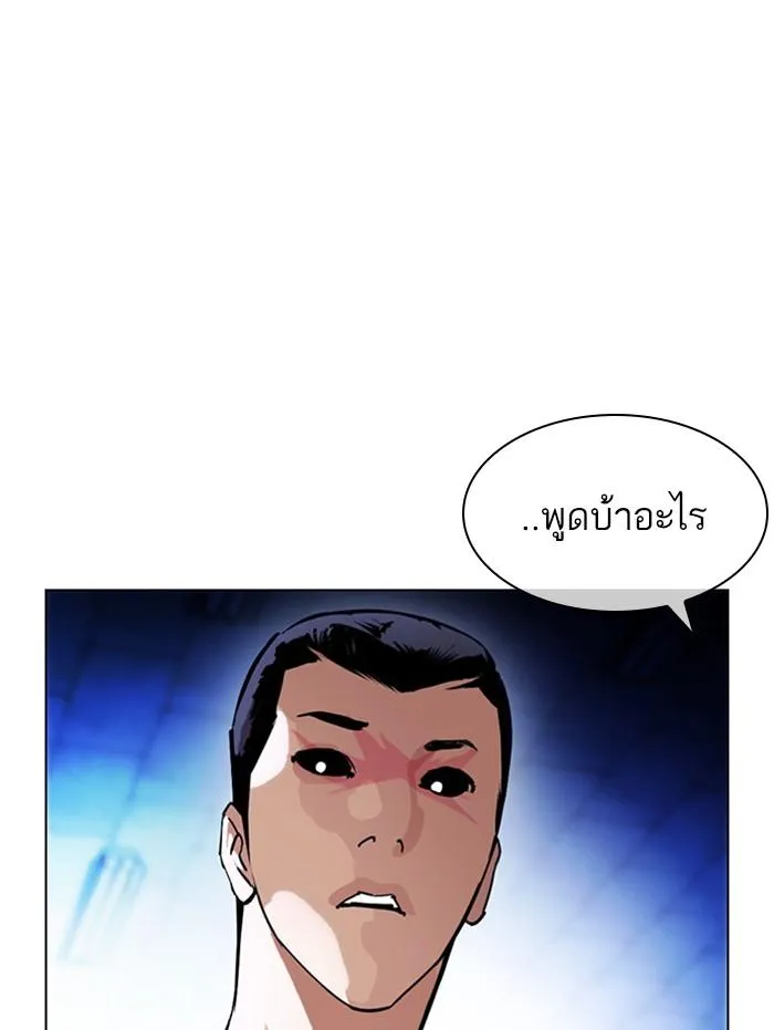 Lookism ลุกคิซึม ตอนที่ 397 หน้า 60