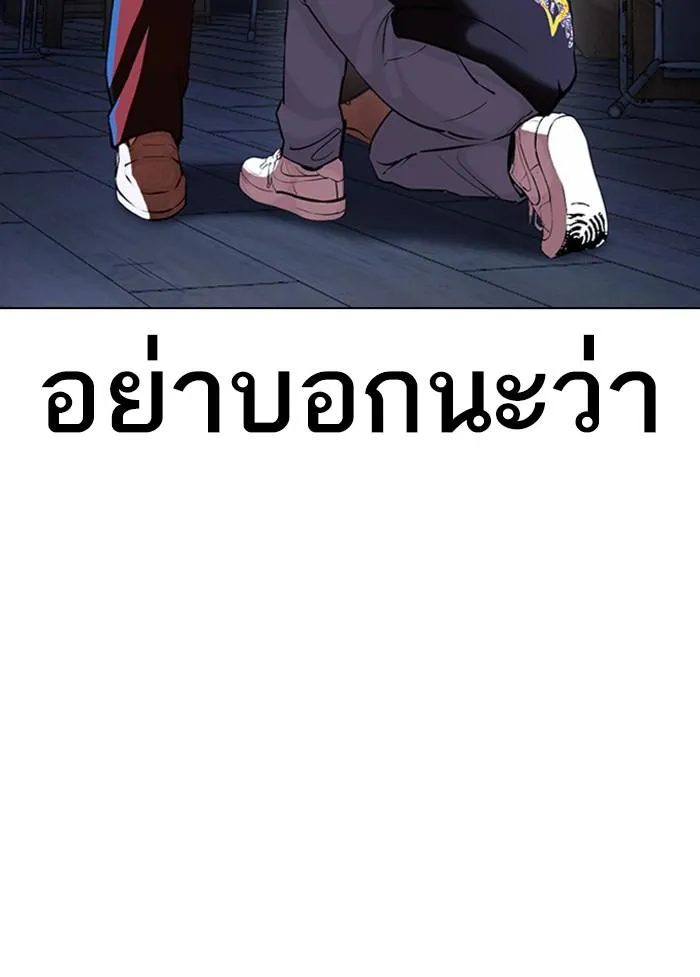 Lookism ลุกคิซึม ตอนที่ 397 หน้า 63