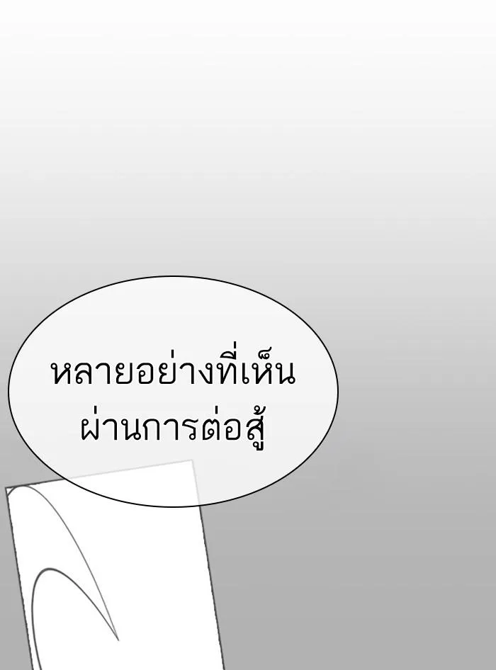 Lookism ลุกคิซึม ตอนที่ 397 หน้า 68